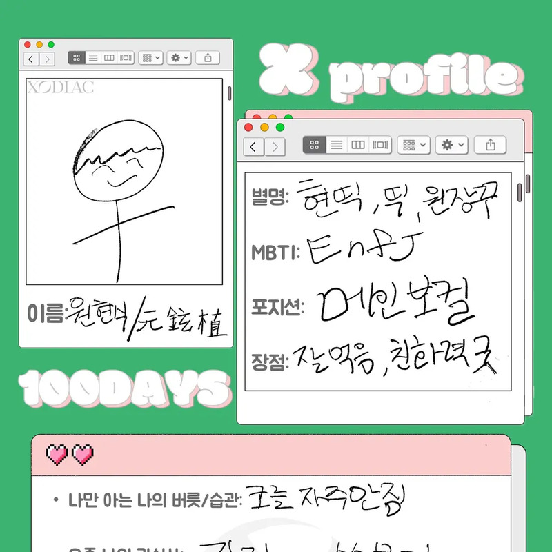 현식 사주 분석 2026