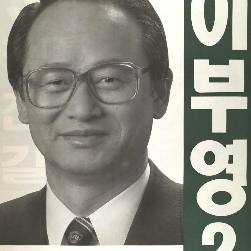이부영 프로필 썸네일