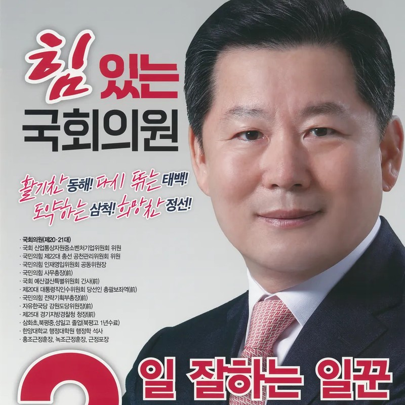 이철규 프로필 썸네일