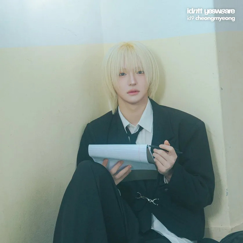 이청명 사주 분석 2026