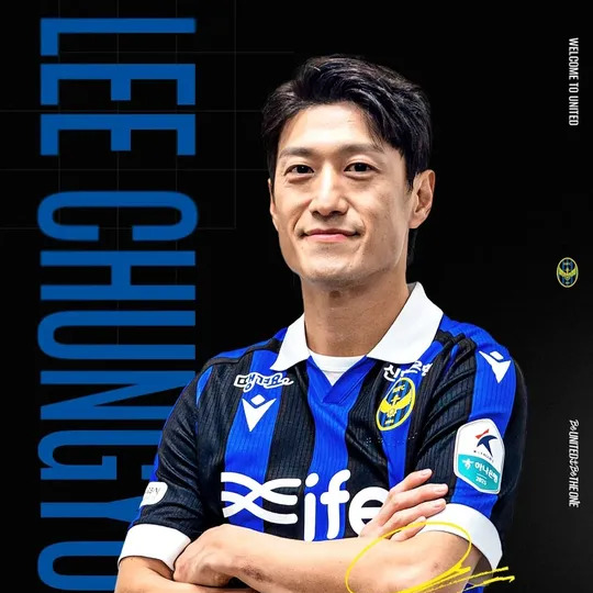 이청용 사주 분석 2026