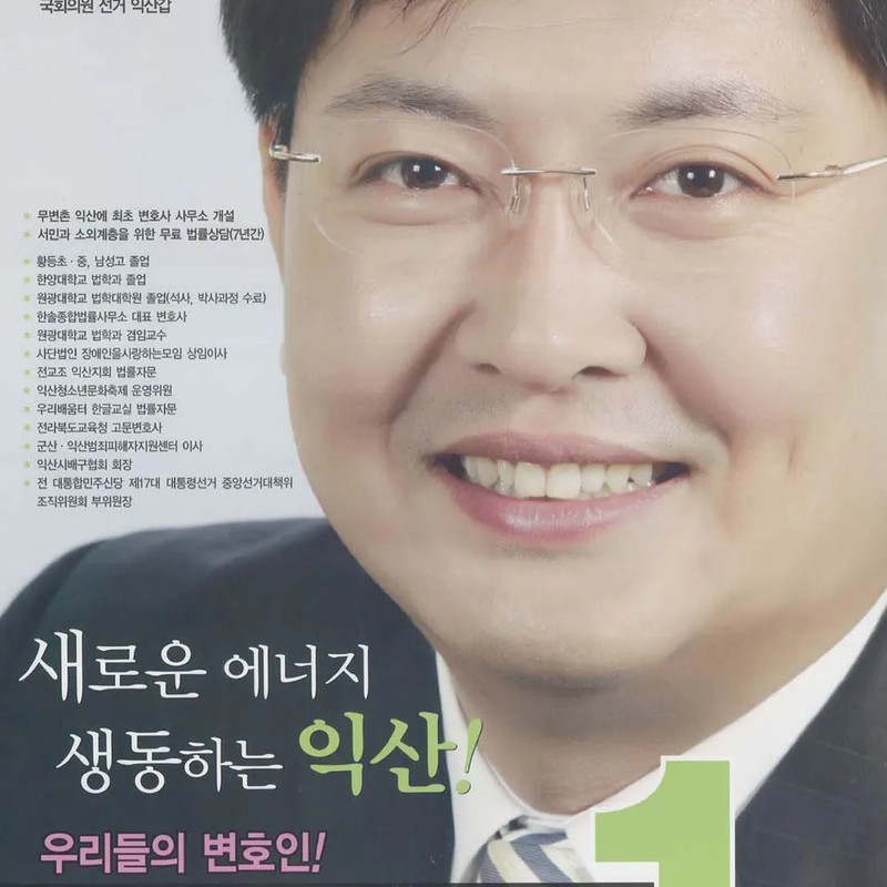 이춘석 프로필 썸네일