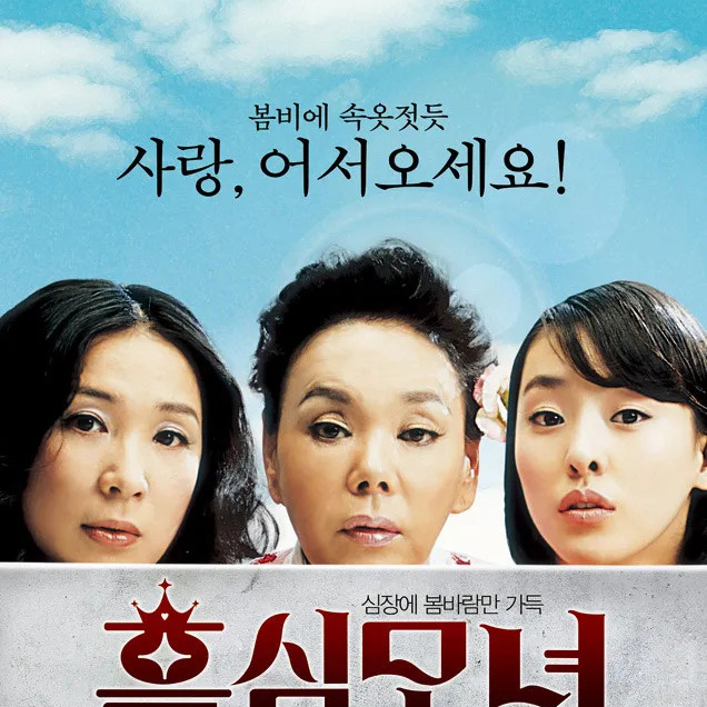 이다희 사주 분석 2026