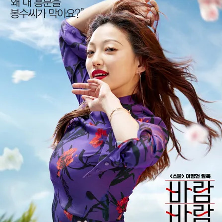 이엘 사주 분석 2026