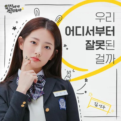 이은재 사주 분석 2026