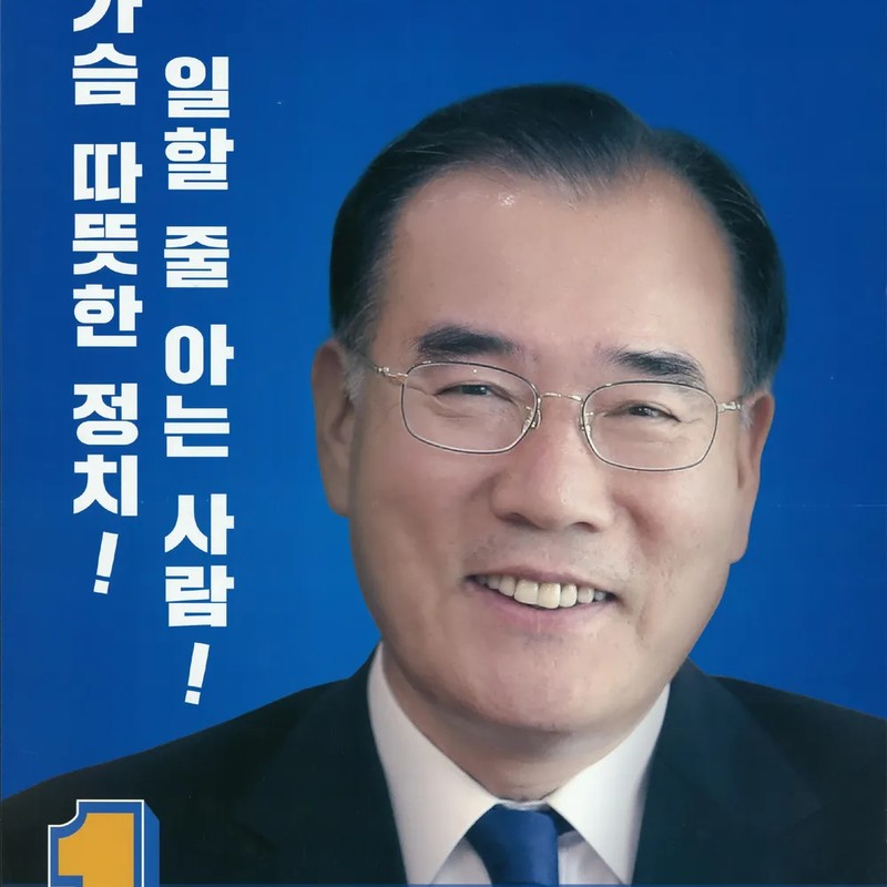 이개호 프로필 썸네일
