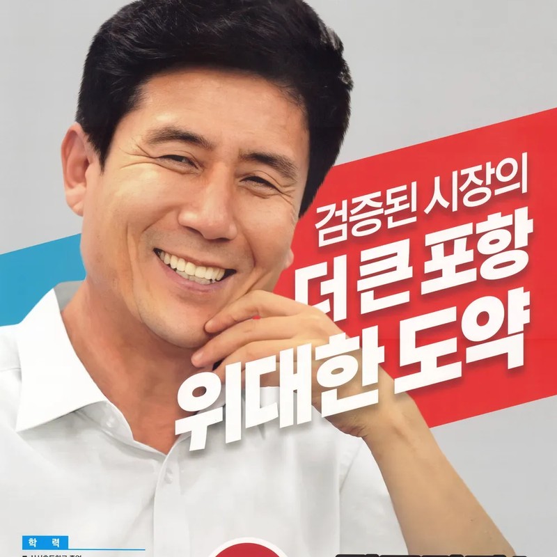 이강덕 프로필 썸네일