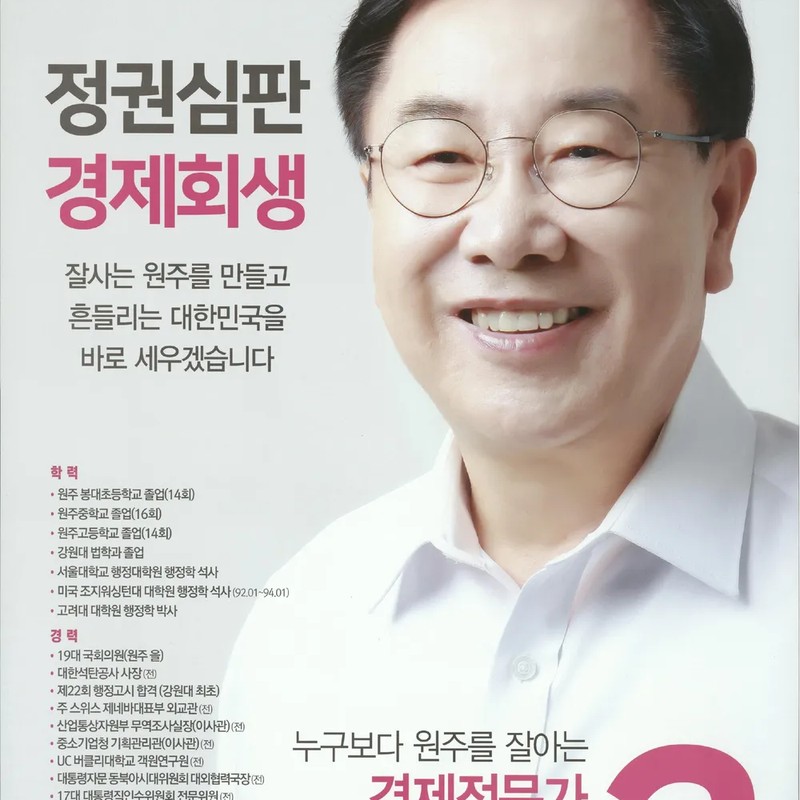 이강후 프로필 썸네일
