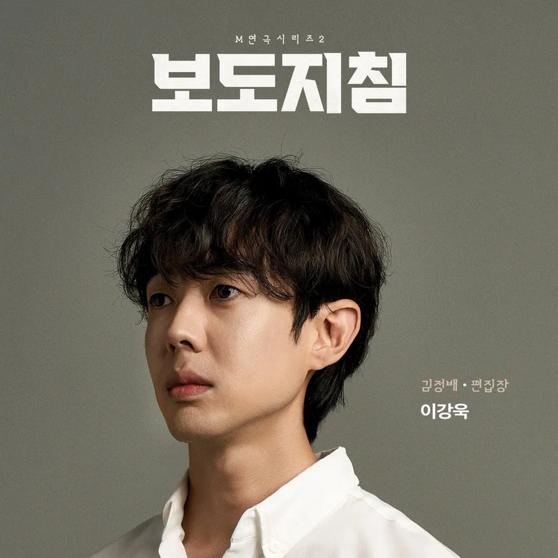 이강욱 사주 분석 2026