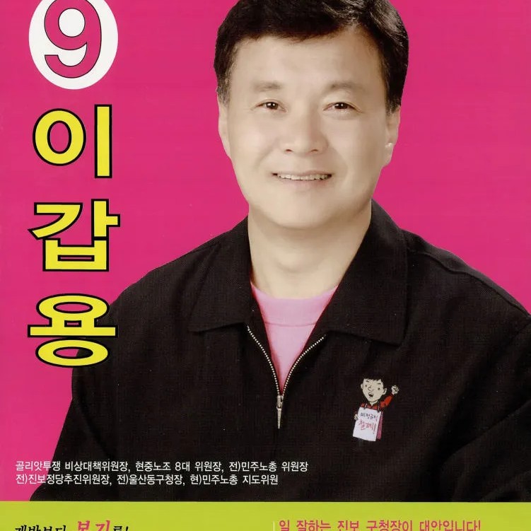 이갑용 프로필 썸네일