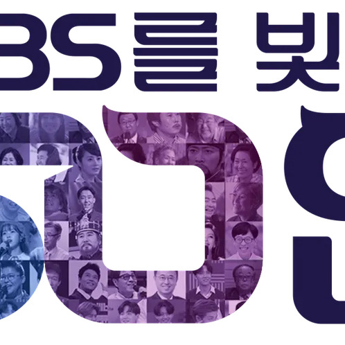 이금희 사주 분석 2026