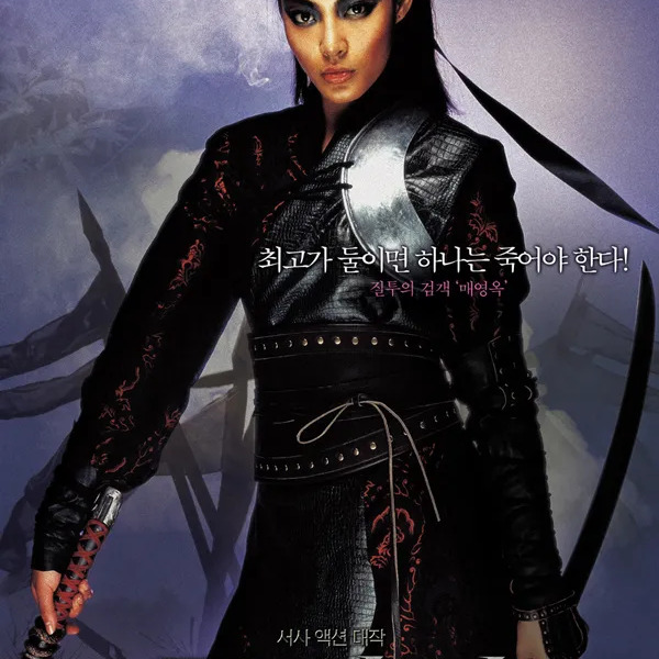 이기용 사주 분석 2026