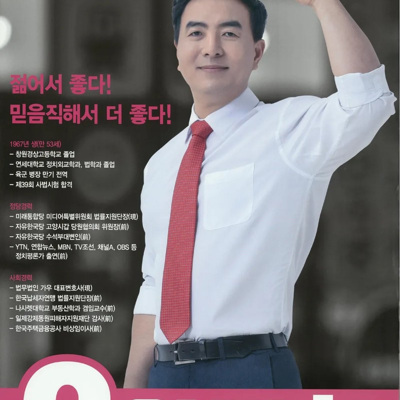 스포츠 이경환 프로필 썸네일