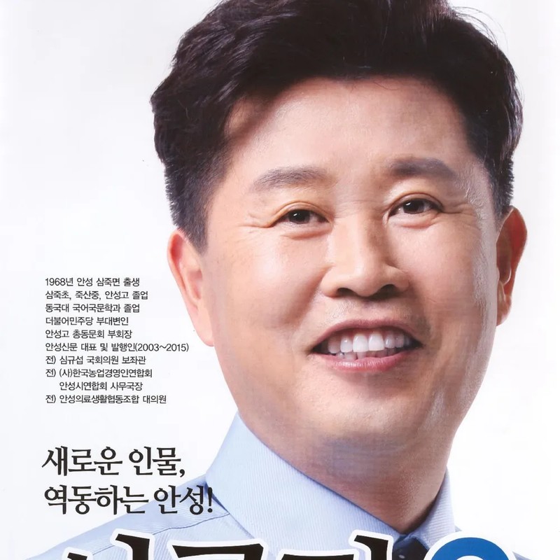 이규민 프로필 썸네일