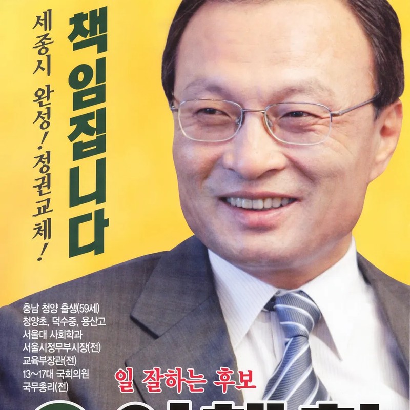 이해찬 프로필 썸네일