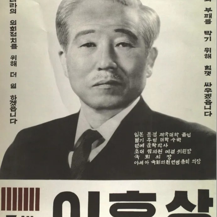이효상 프로필 썸네일