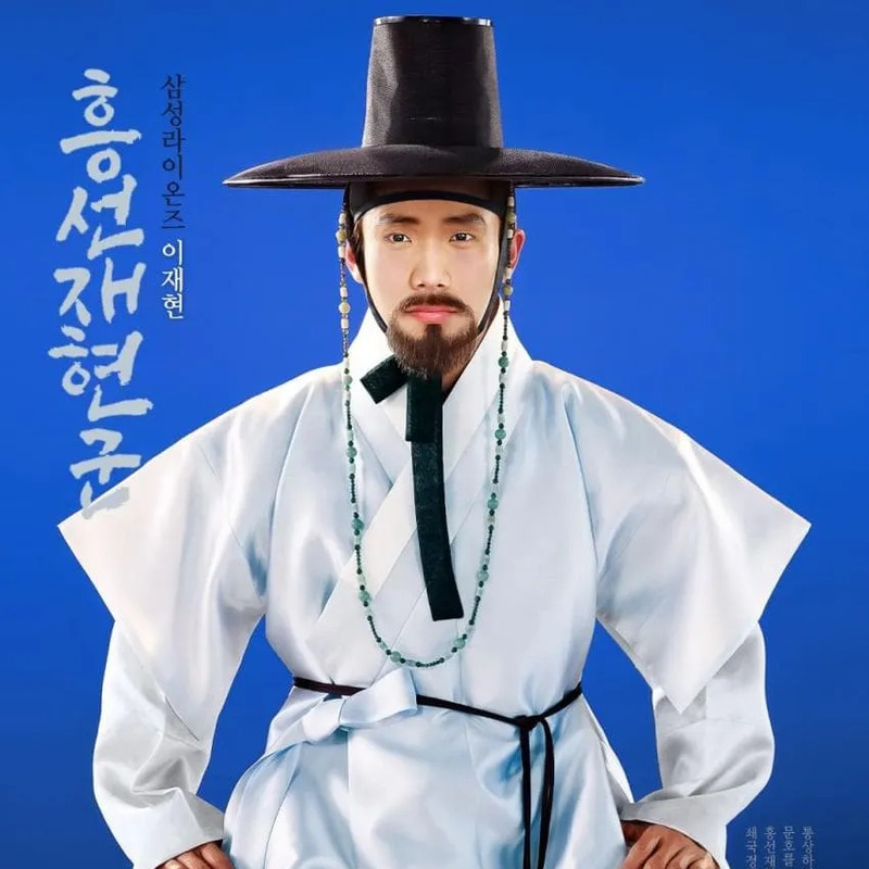 이재현 사주 분석 2026