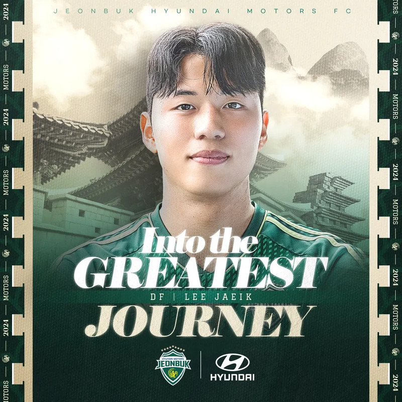 이재익 사주 분석 2026