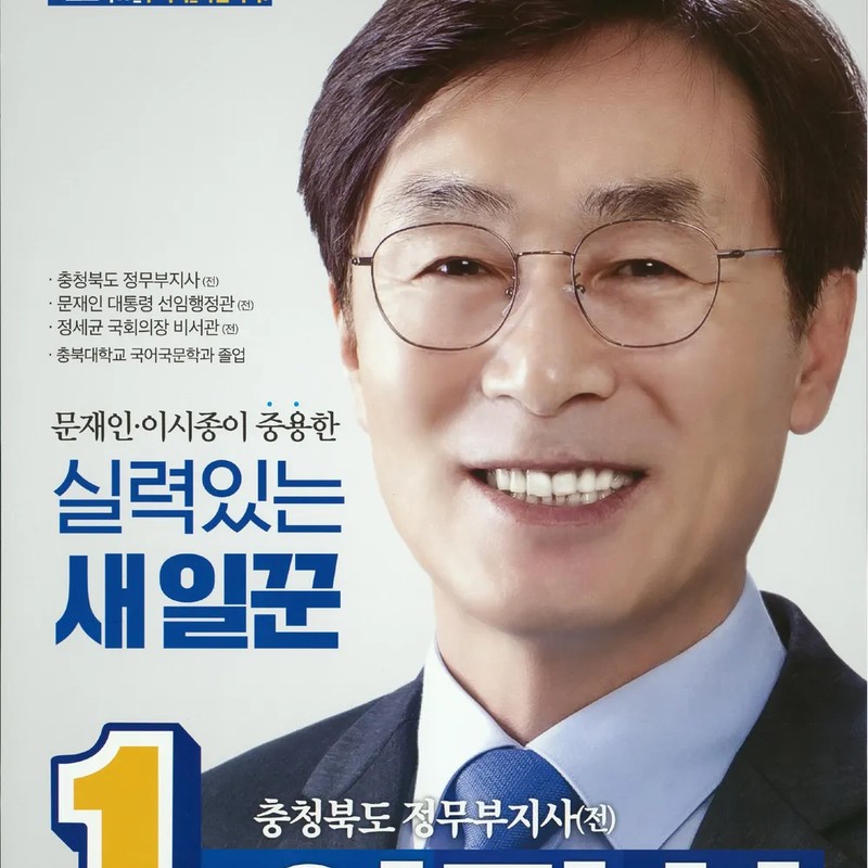 이장섭 프로필 썸네일