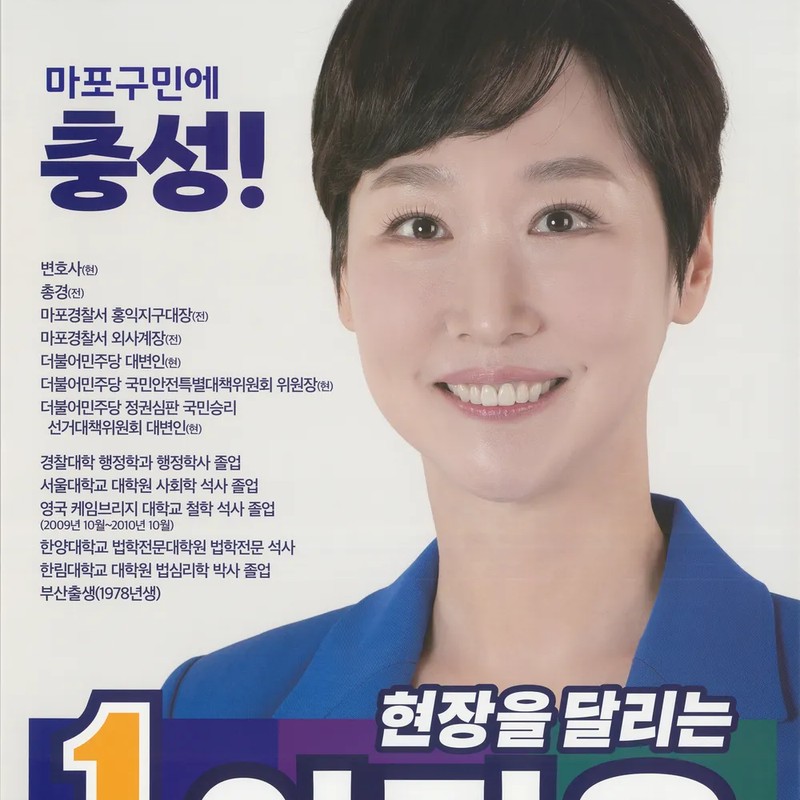 이지은(정치인) 프로필 썸네일