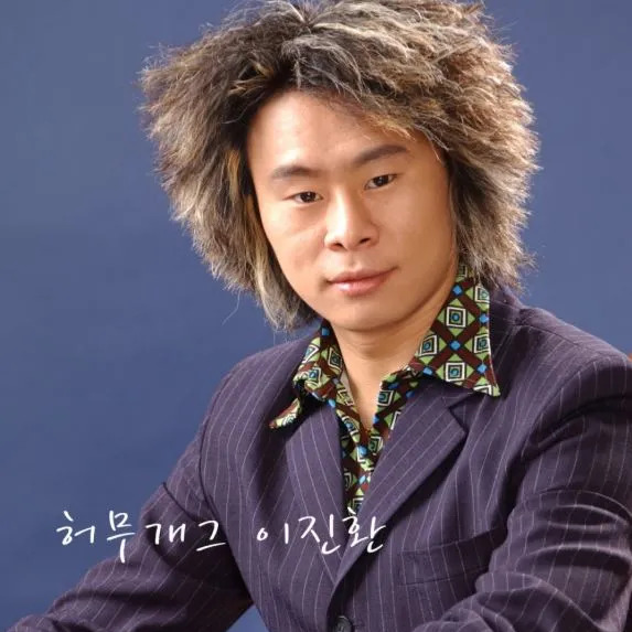 이진환 사주 분석 2026