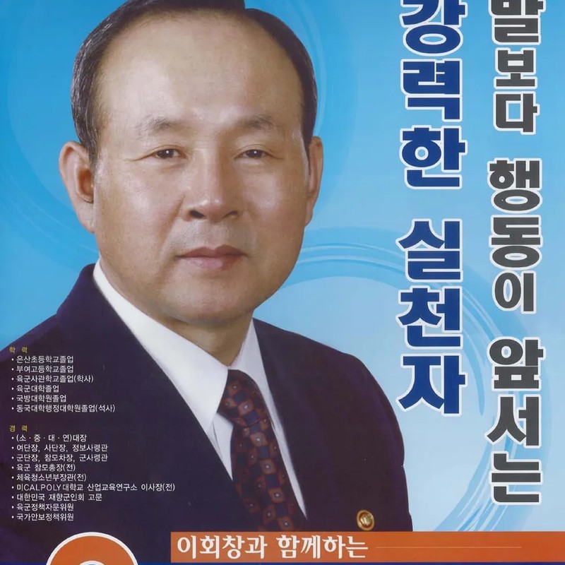 이진삼 프로필 썸네일