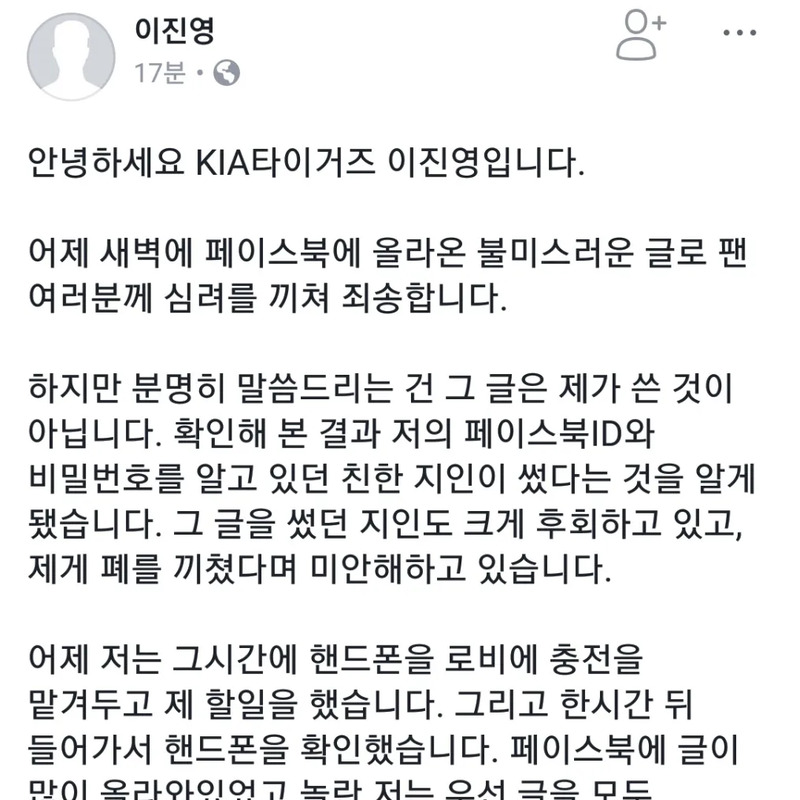 이진영 사주 분석 2026