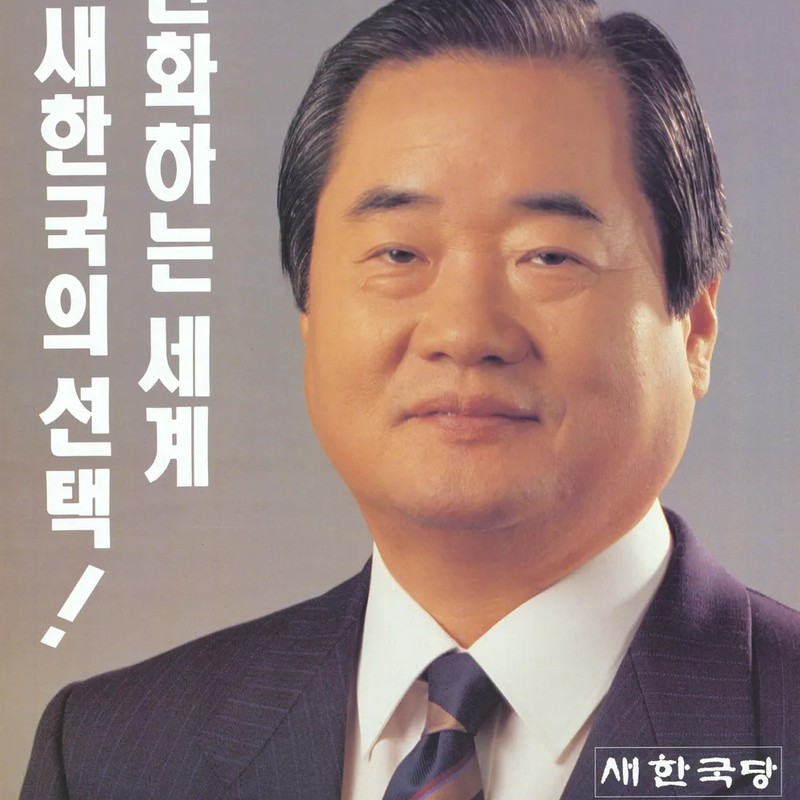 이종찬(1936) 프로필 썸네일