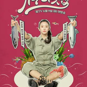 이주빈 사주 분석 2026