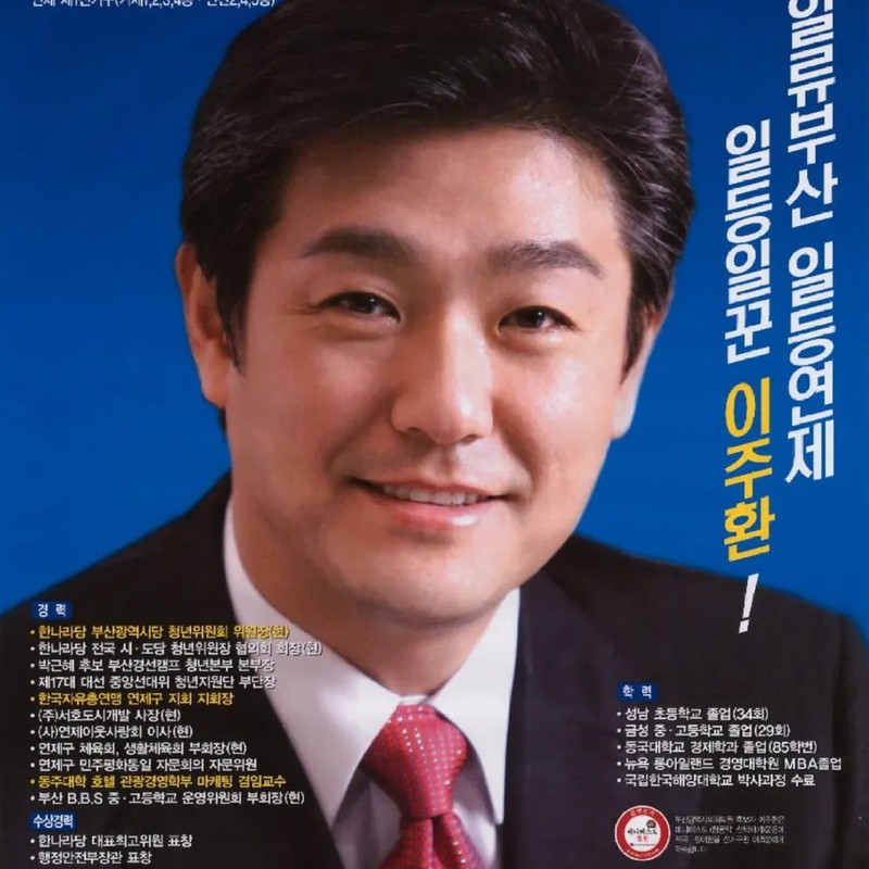 이주환 프로필 썸네일