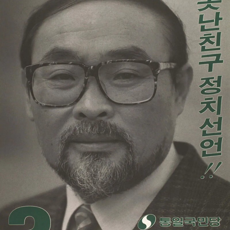 이주일 프로필 썸네일
