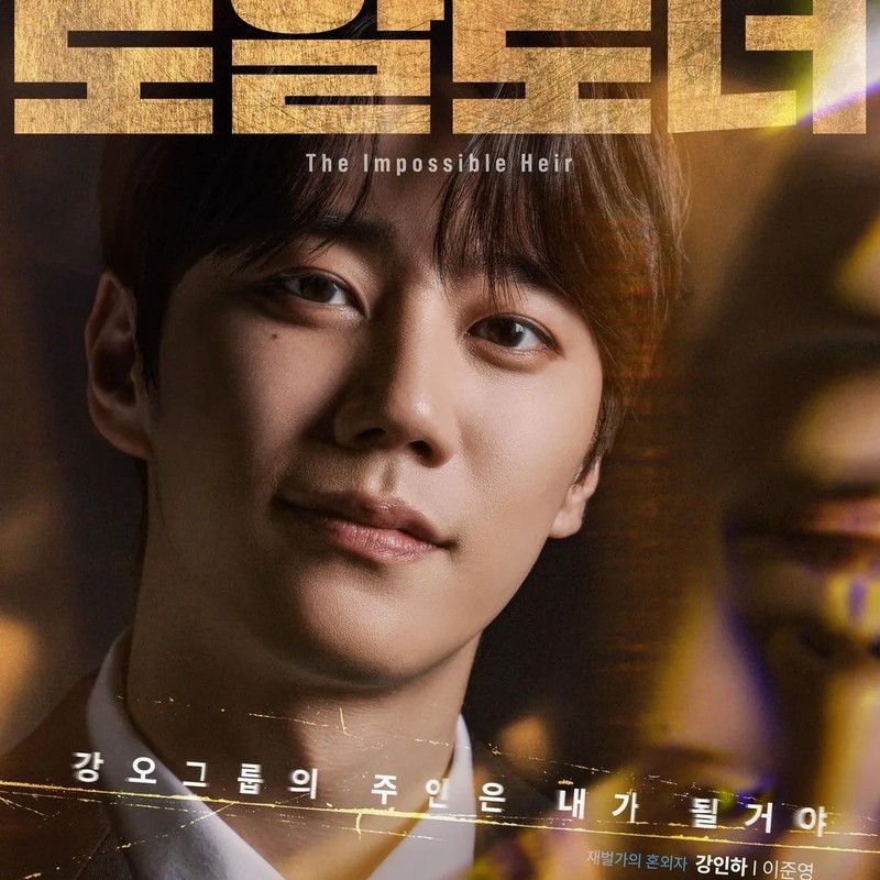 배우 이준영 프로필 썸네일