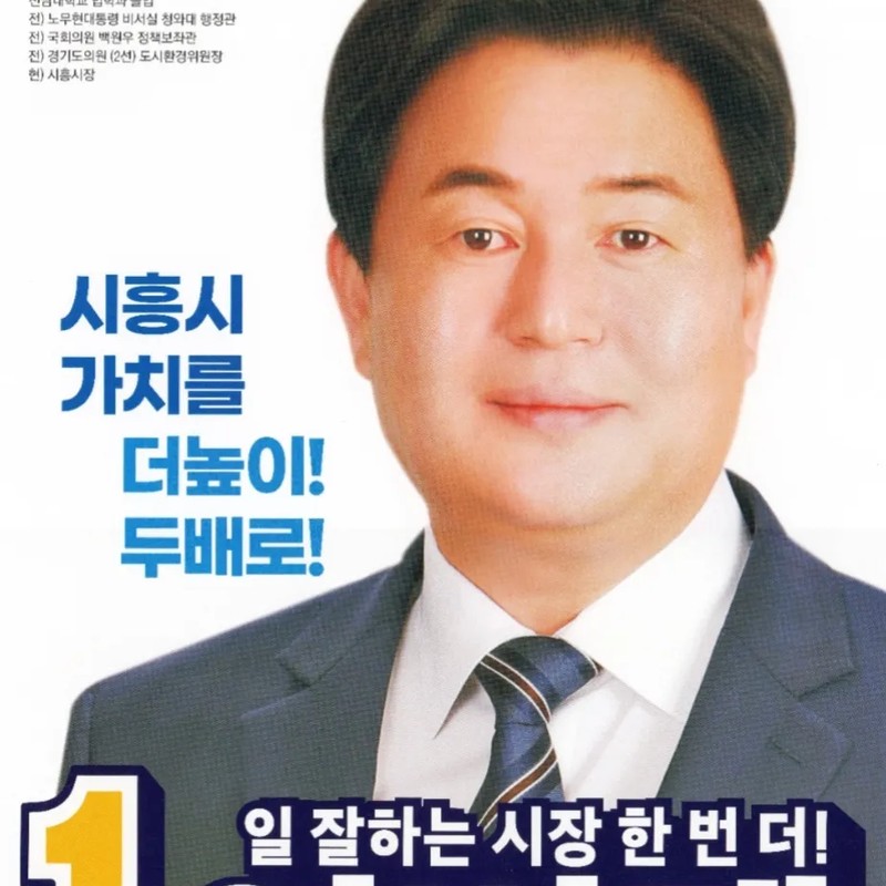 임병택 프로필 썸네일