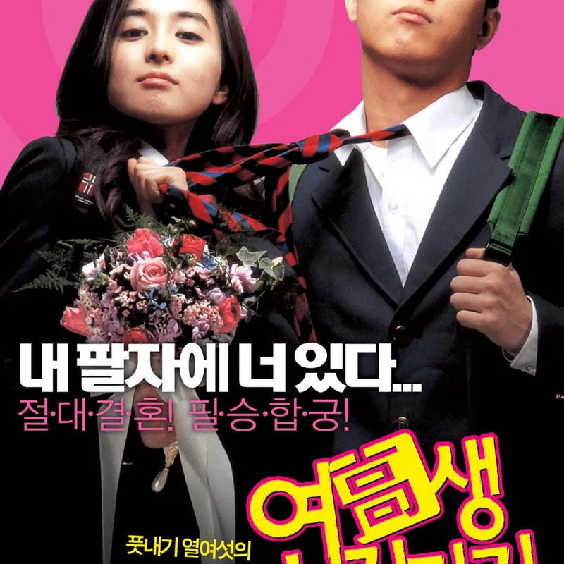 임은경 사주 분석 2026