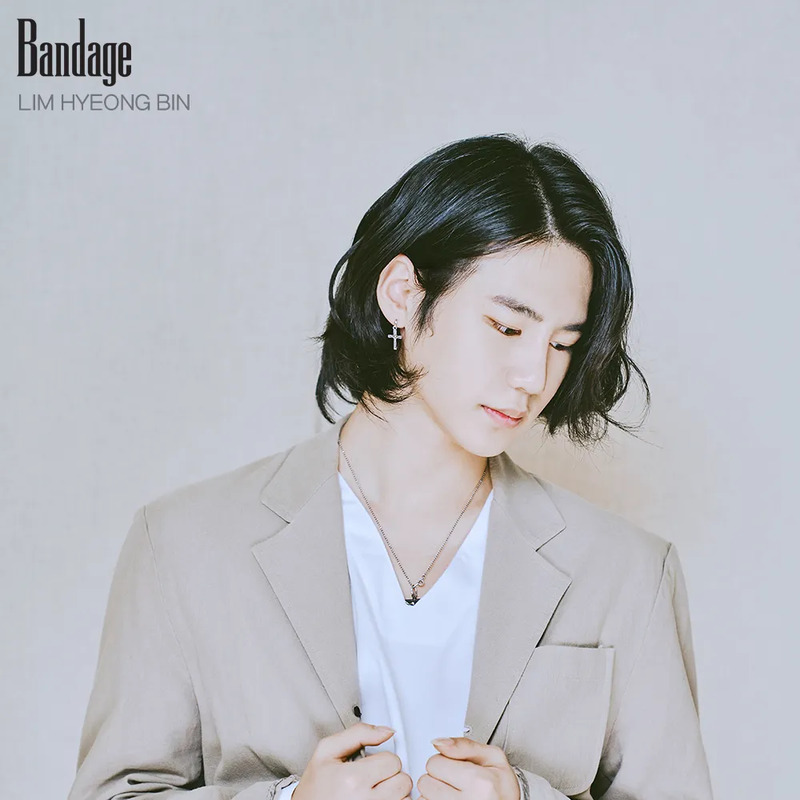 임형빈 사주 분석 2026