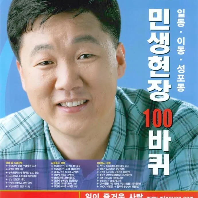 이민근 프로필 썸네일