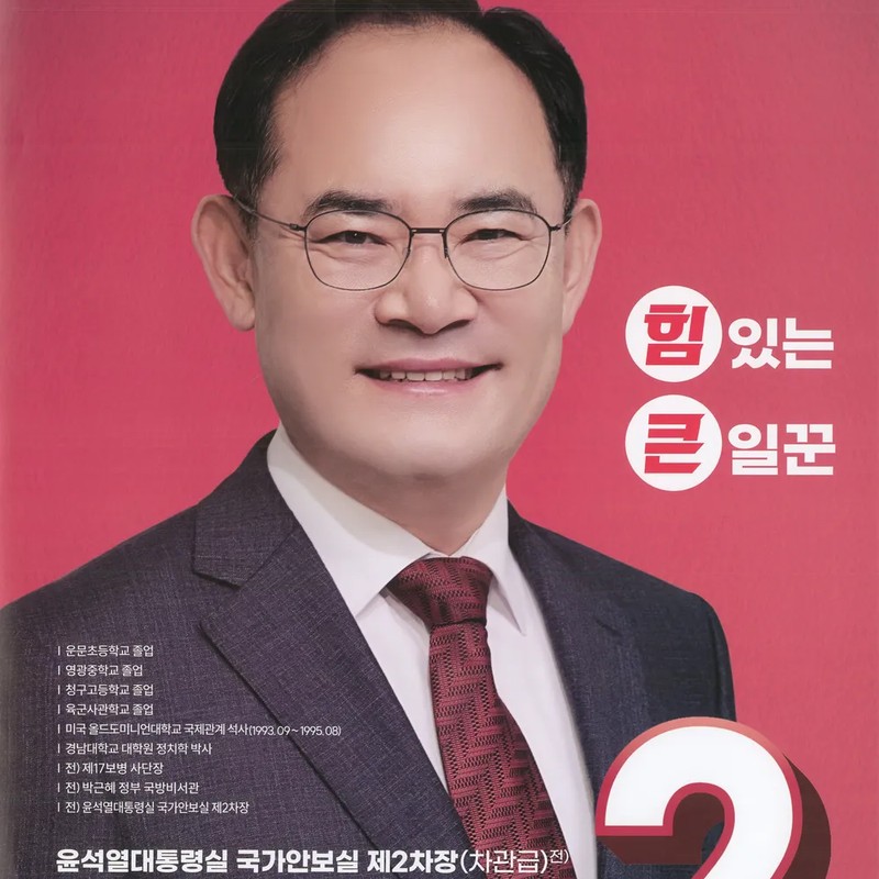 임종득 프로필 썸네일