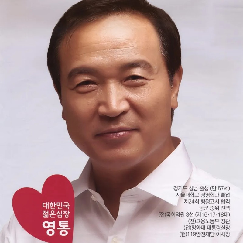 임태희 프로필 썸네일