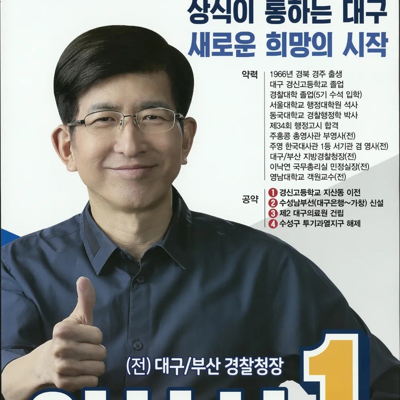 이상식 프로필 썸네일