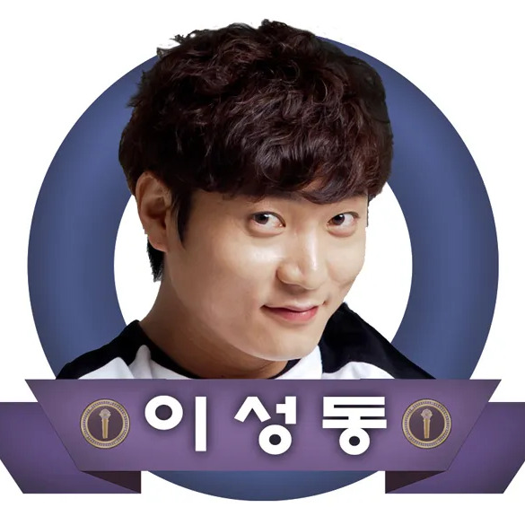 이성동 사주 분석 2026