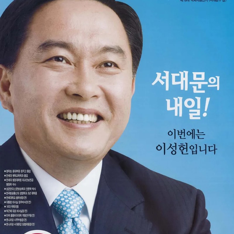 이성헌 프로필 썸네일