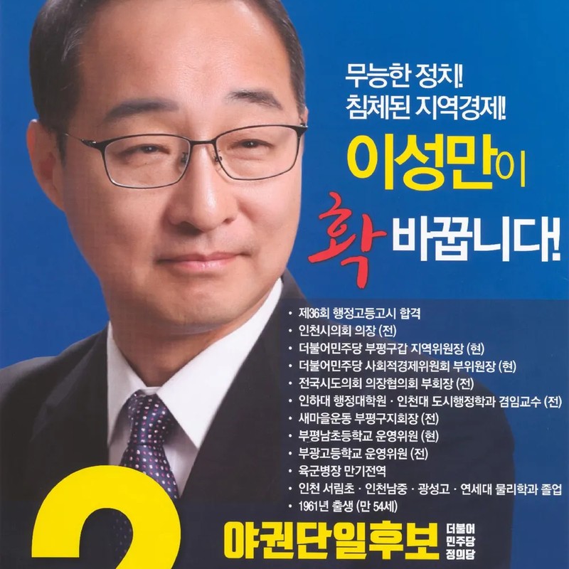 이성만 프로필 썸네일