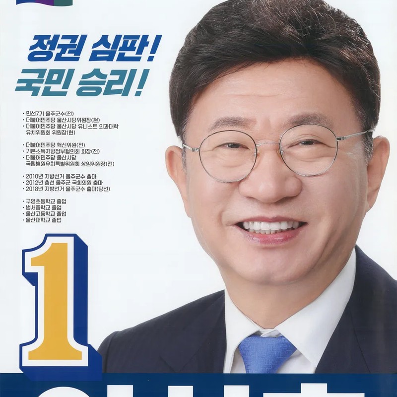 이선호(정치인) 프로필 썸네일