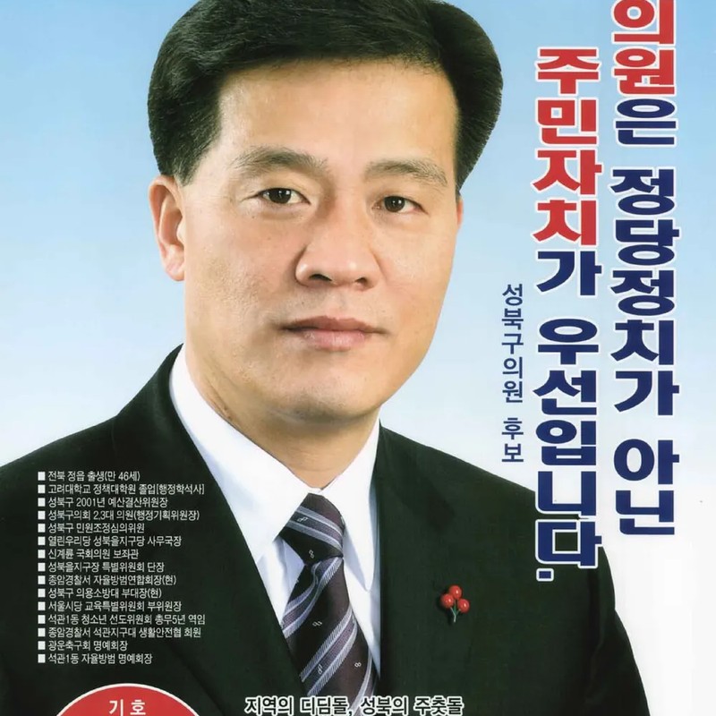 이승로 프로필 썸네일