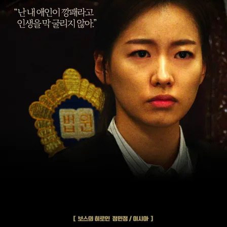 이시아 사주 분석 2026