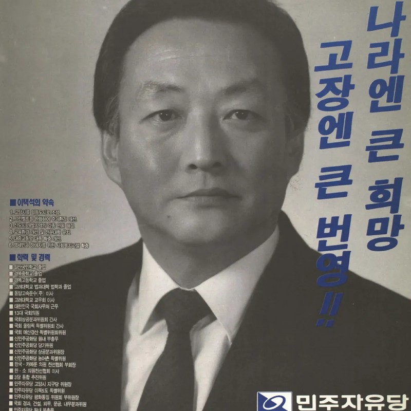 이택석 프로필 썸네일