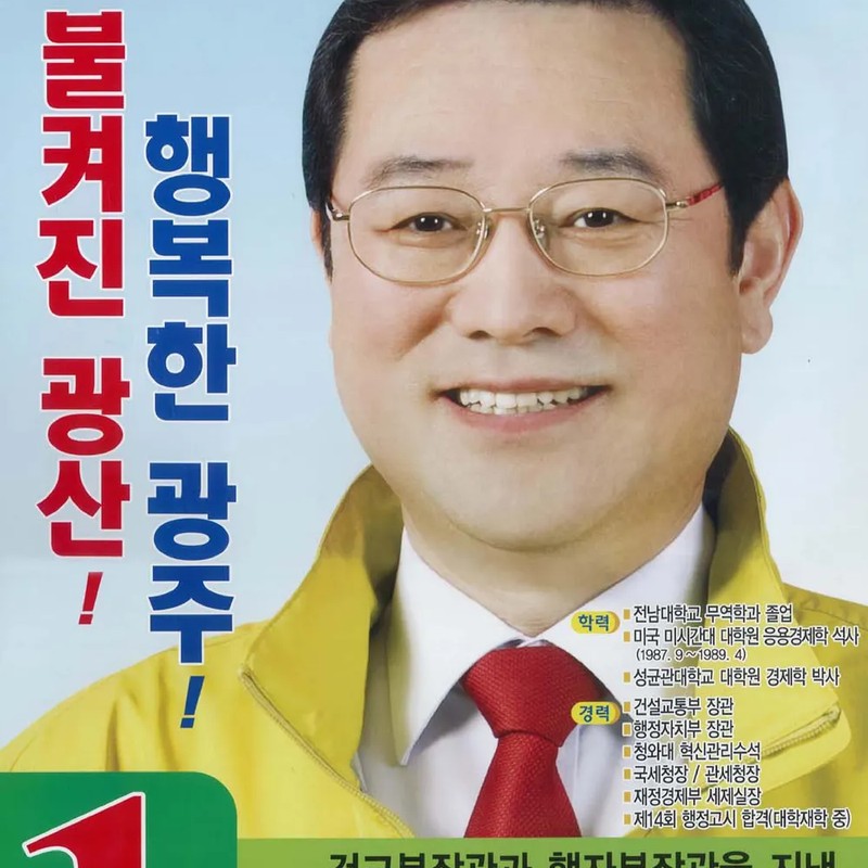 이용섭 프로필 썸네일