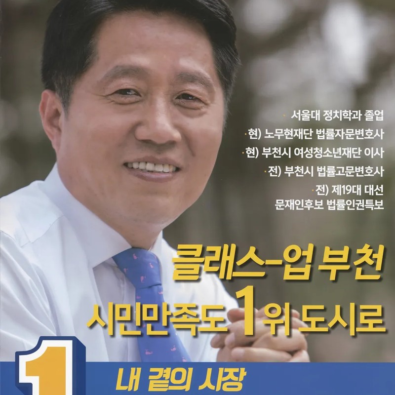 장덕천 프로필 썸네일