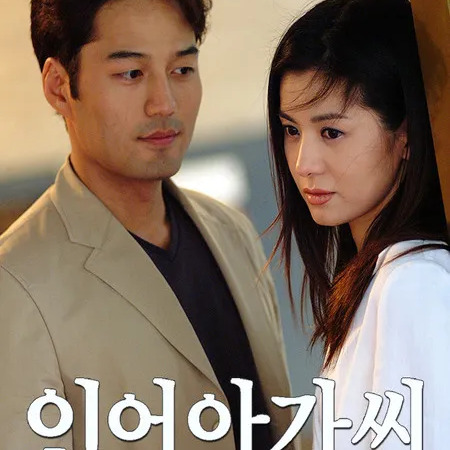 장서희 사주 분석 2026