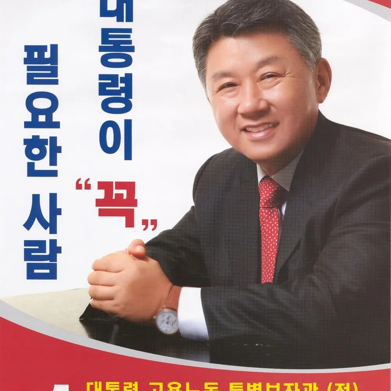 장석춘 프로필 썸네일